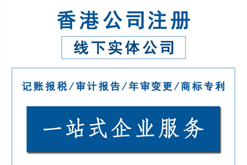 2021年香港公司做账审计，这些问题你都了解吗？ 